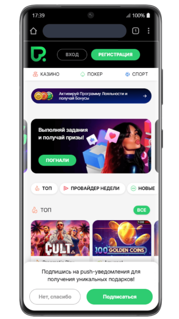 Главная страница казино Покердом
