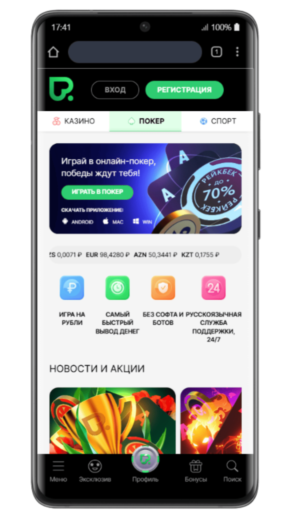 Настольные игры в Покердом
