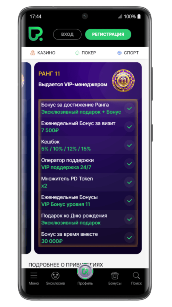 VIP программа Покердом