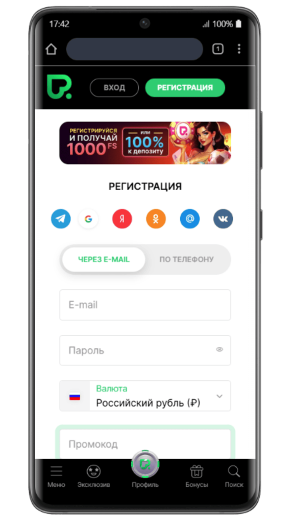 Регистрация в Покердом